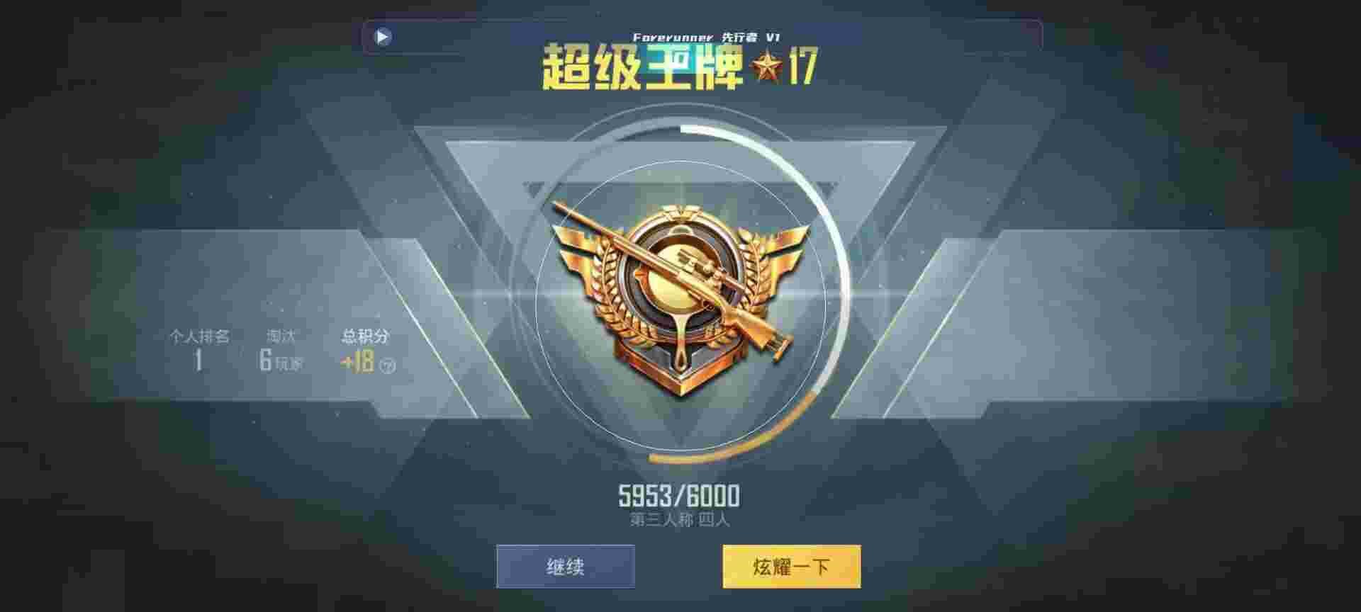 和平精英鸡腿辅助自瞄 - 萤火突击交易平台辅助预览图
